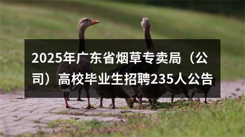 2024国考国务院国资委面试公告 图片