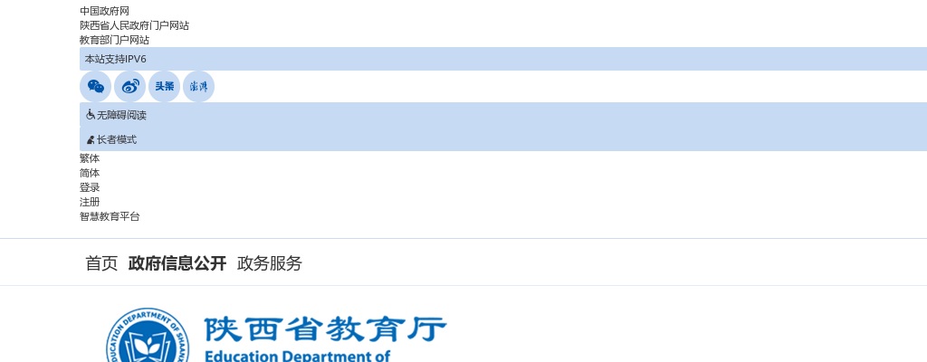 2024年河北保定市竞秀区选聘高层次教师14名公告 图片