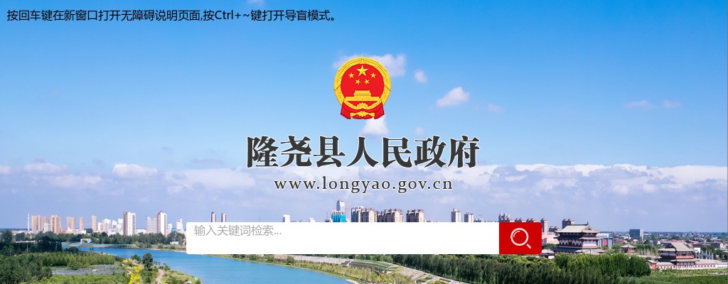 2024年河北邢台隆尧县事业单位招聘工作人员124人公告 图片
