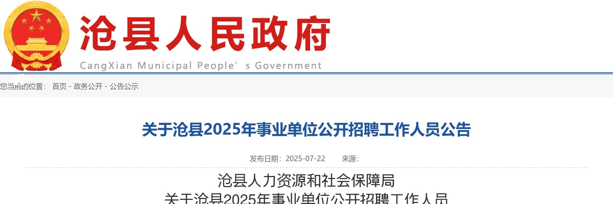 2021年青海省农商银行（农信社）系统合同制柜员招聘213人公告 图片