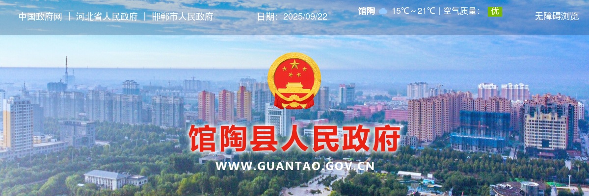 2024年河北邯郸馆陶县第二轮博硕引才24名公告 图片