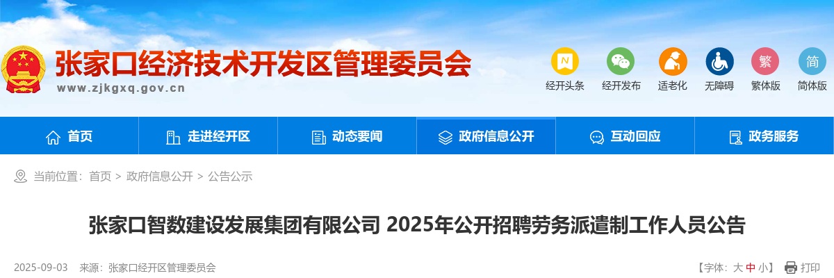 2022中国工商银行网络金融部平台金融发展中心春季校园招聘公告（15人） 图片