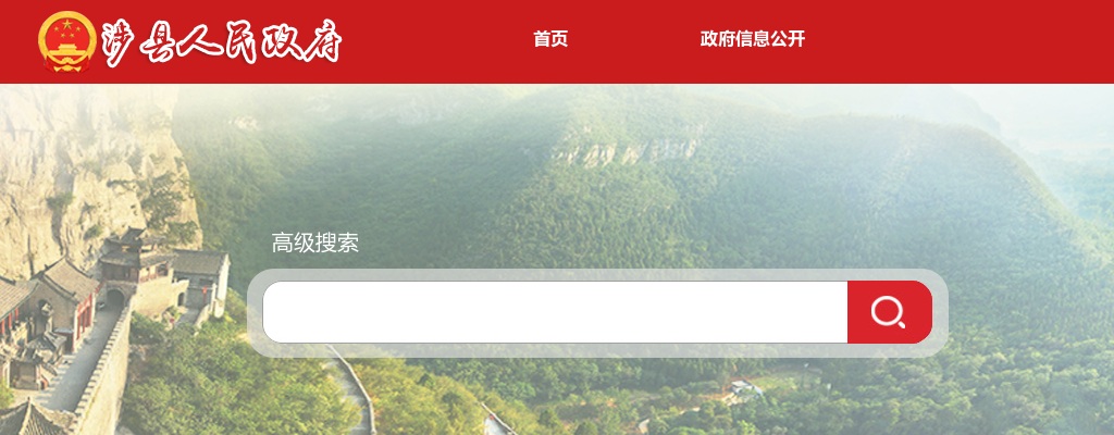 2024年河北邯郸涉县第二轮博硕引才33名公告 图片