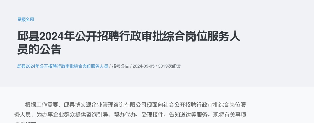 2022中国人民银行招聘考试公告 图片