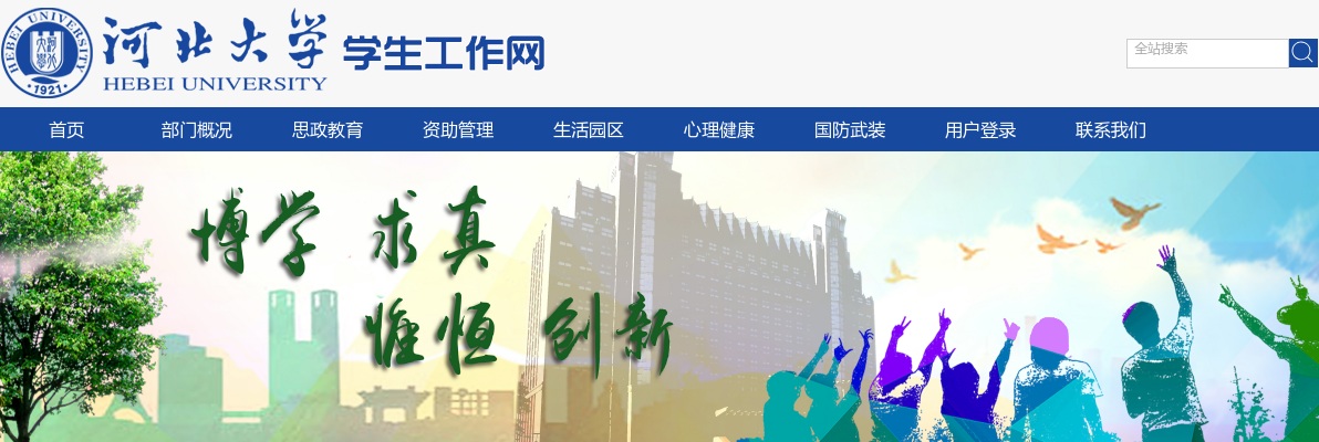 2024年河北大学选拔助理辅导员100名公告 图片