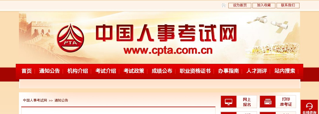 2025中国人民公安大学招聘85人公告 图片