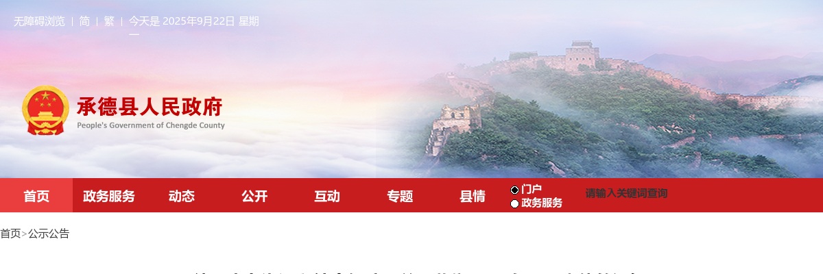 2024年河北保定涞水县公安局招聘警务辅助人员73名公告 图片