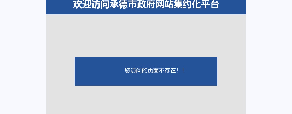 2024年承德丰宁县公安局招聘警务辅助人员20人公告 图片
