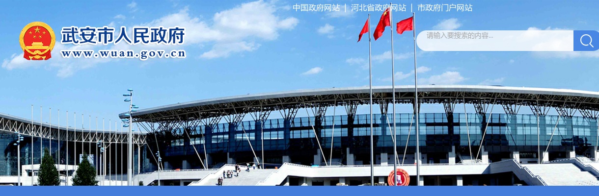 2024河北沧州任丘招聘警务辅助人员49名公告 图片