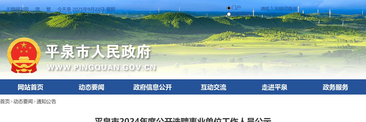 2024河北邢台市襄都区招聘专职留置看护辅警40人公告 图片