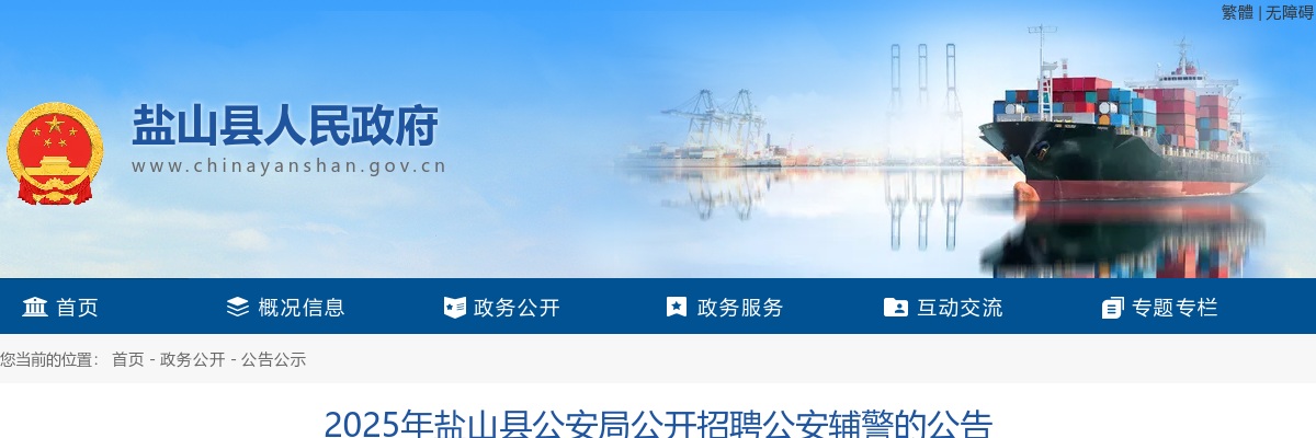 2023河北省直属机关第一门诊部招聘工作人员3名公告 图片