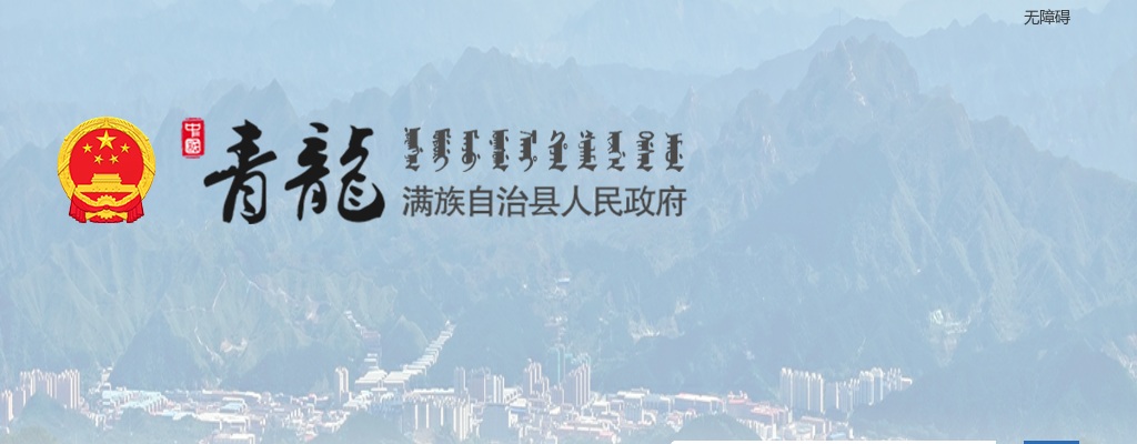 2024河北秦皇岛青龙满族自治县公开招聘矿山救护队员综合成绩排名及入围体检人员名单的公告 图片