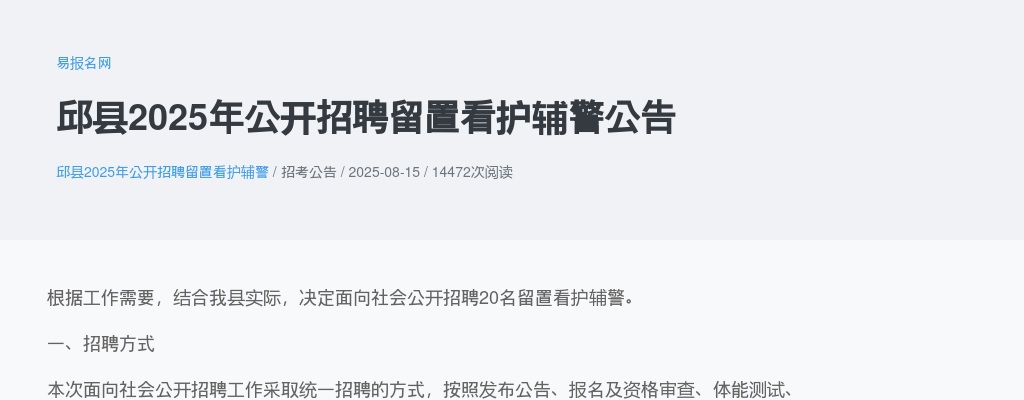 2023承德围场县医院招聘护理专业技术人员20名公告 图片