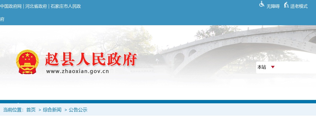 2021河北沧州孟村事业单位招聘服务期满“三支一扶”计划志愿者公告 图片