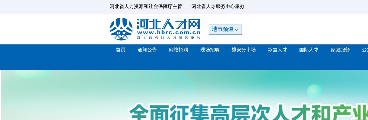 2021年河北省“三支一扶”计划招募调剂录用公告 图片
