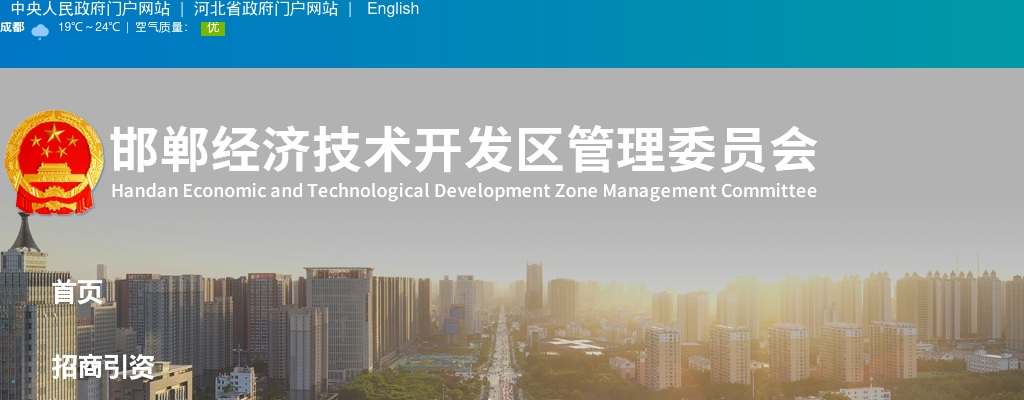2022邯郸经济技术开发区选调医务工作人员100人公告 图片