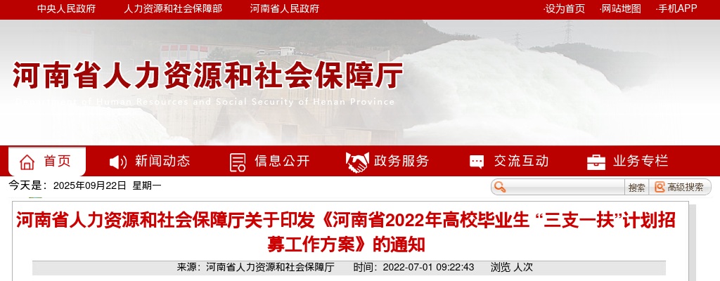 2025年河北省气象部门公开招聘应届毕业生31人公告（第一批） 图片