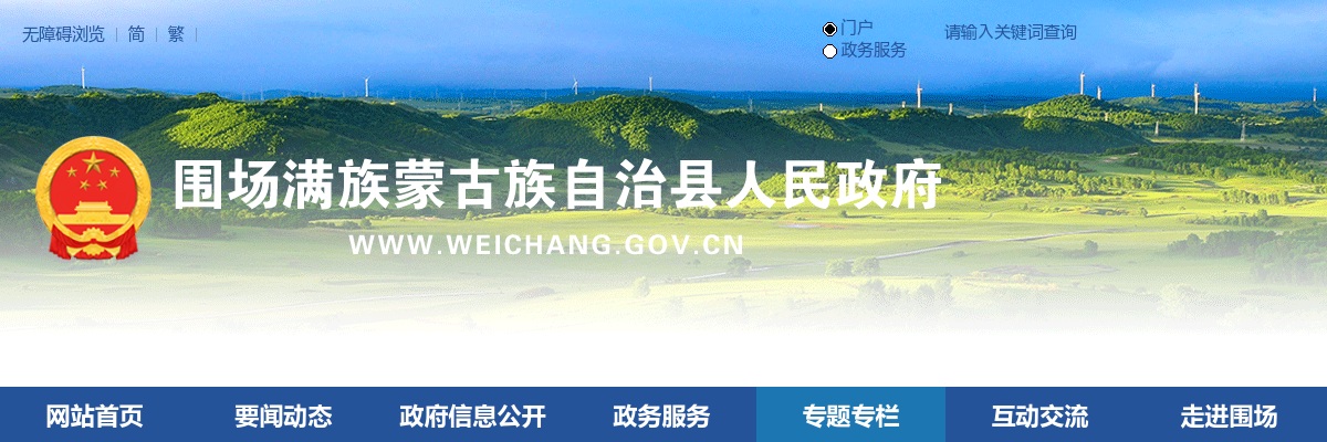 2024河北承德市围场满族蒙古族自治县招聘社区工作者成绩公告 图片