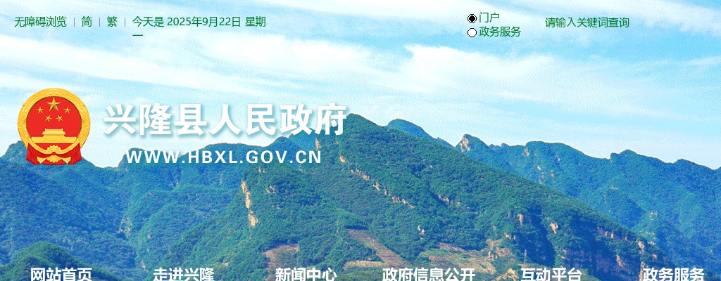 2025年河北承德兴隆县对2023级定向招聘服务期满“三支一扶”计划志愿者拟聘人员的公示 图片
