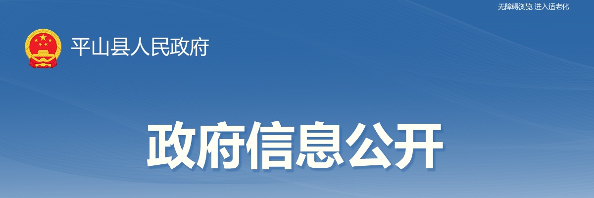 2024年河北石家庄市平山县公开招聘社区工作者27名公告 图片