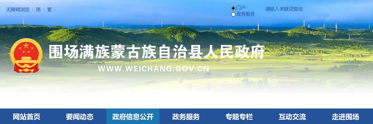 2025年河北承德围场县基层空编事业单位定向招聘服务期满的“三支一扶”计划志愿者拟聘人员公示 图片