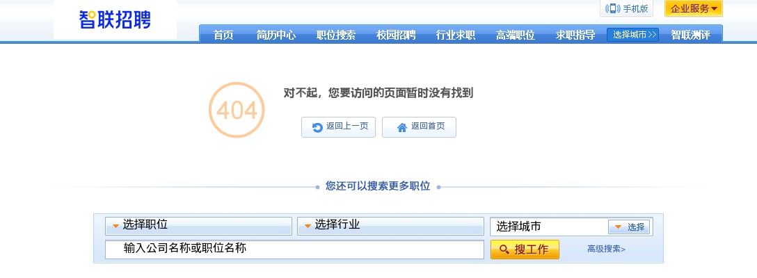 2022河北高速公路集团有限公司校园招聘41人公告 图片