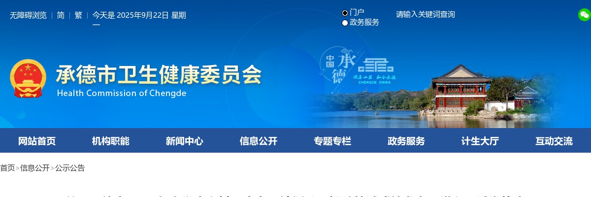 2021承德书记员招聘拟聘用人员公示 图片