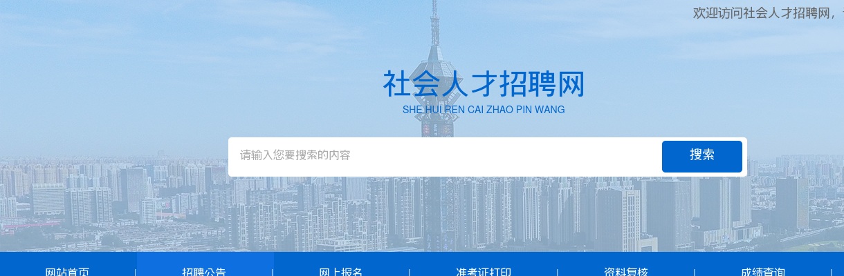 2024河北洪音人力资源服务有限公司招聘21名劳务派遣人员资格复审及面试公告 图片