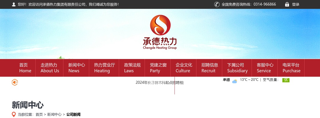 2024年河北承德外县区及外埠地区项目公司生产工人岗位招聘6人公告 图片