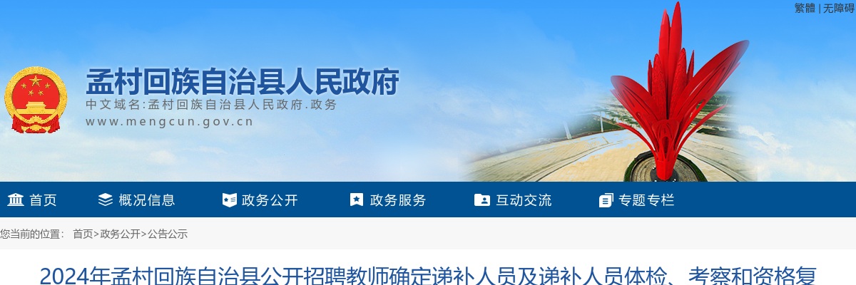 2025年首都机场集团有限公司校园招聘公告 图片