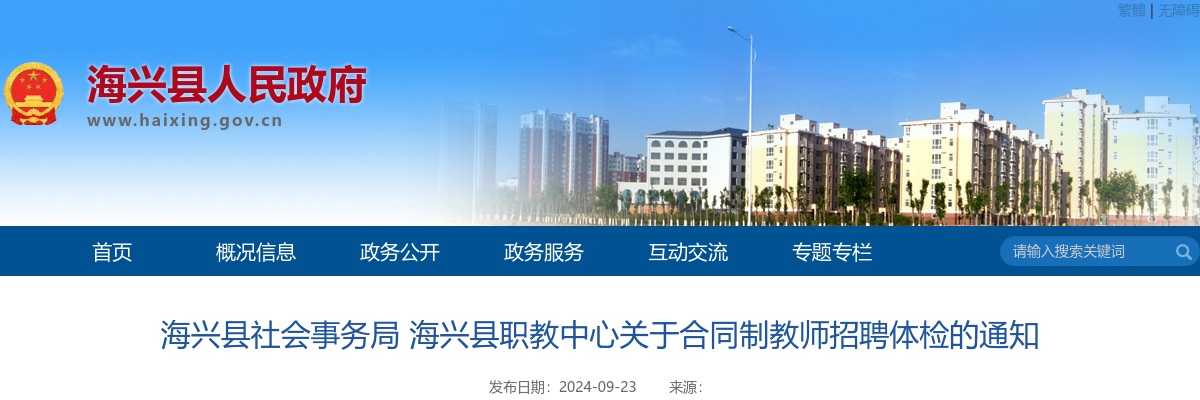 2025河北唐山瑞丰钢铁春季校园招聘招38人公告 图片