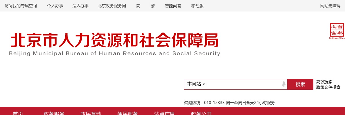2023北京三支一扶招聘494人公告 图片
