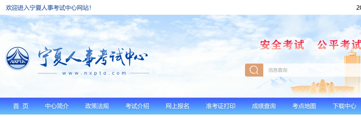 2025年宁夏回族自治区录用公务员2268人公告 图片