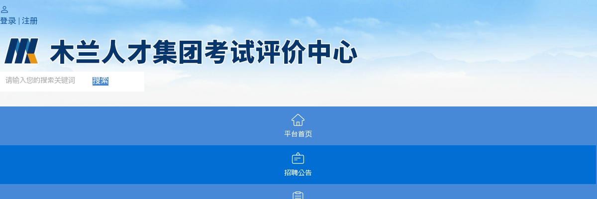 2025年承德围场县社区工作者招聘19人 图片