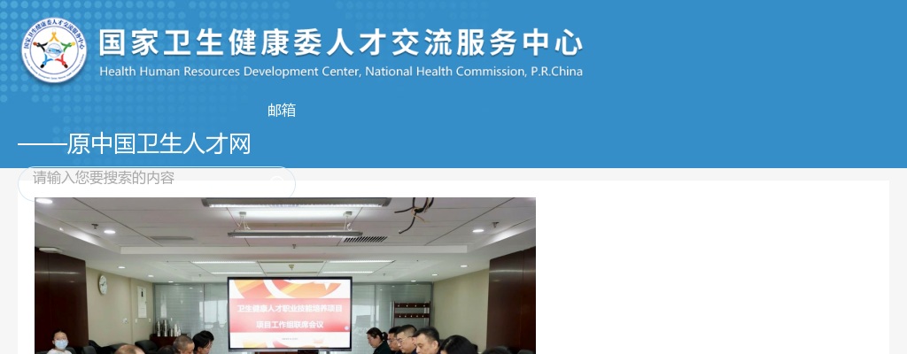 2020年卫生健康行业职业技能鉴定全国统一考试日期已确定！ 图片