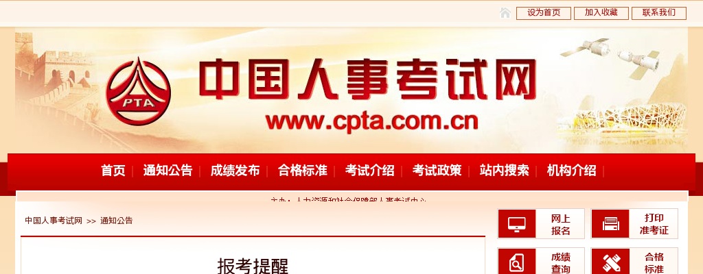 2020年执业药师报名将于8月份陆续启动！ 图片