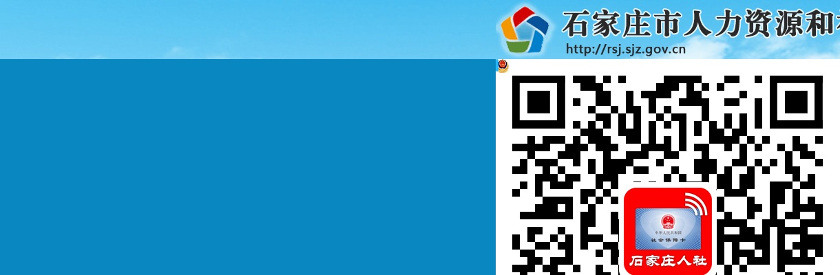 2025年河北石家庄市农林科学研究院公开选聘事业单位工作人员12名公告 图片